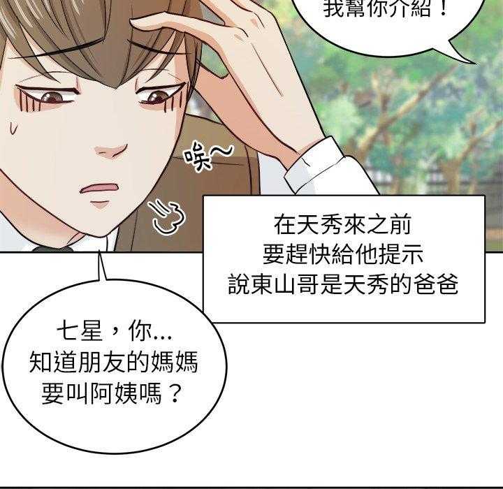 第24话_棒棒糖26