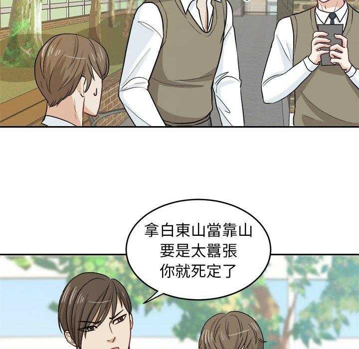 第24话_棒棒糖32