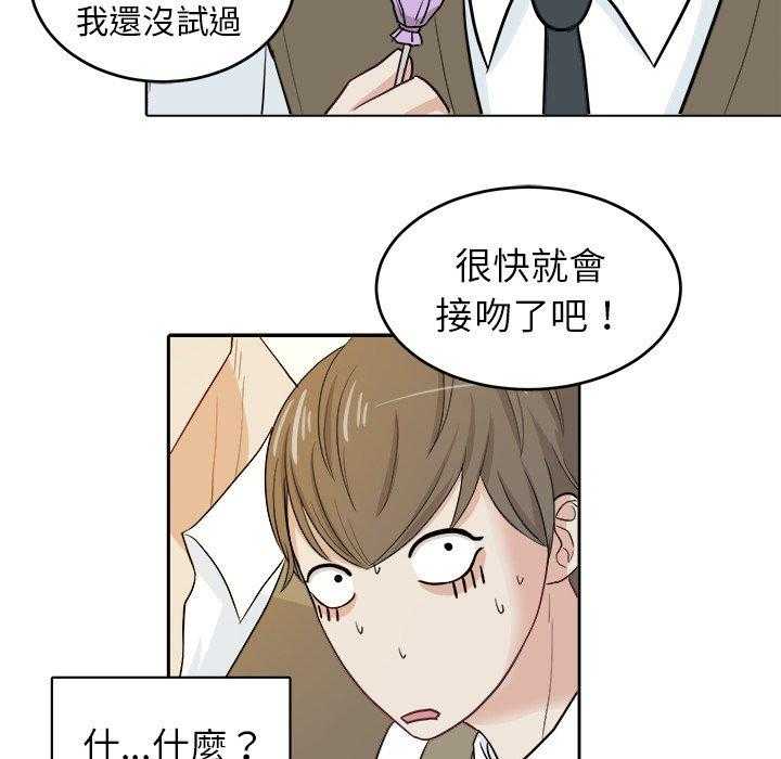 第24话_棒棒糖47