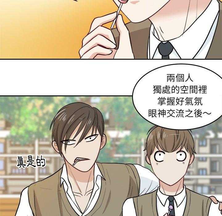 第24话_棒棒糖51