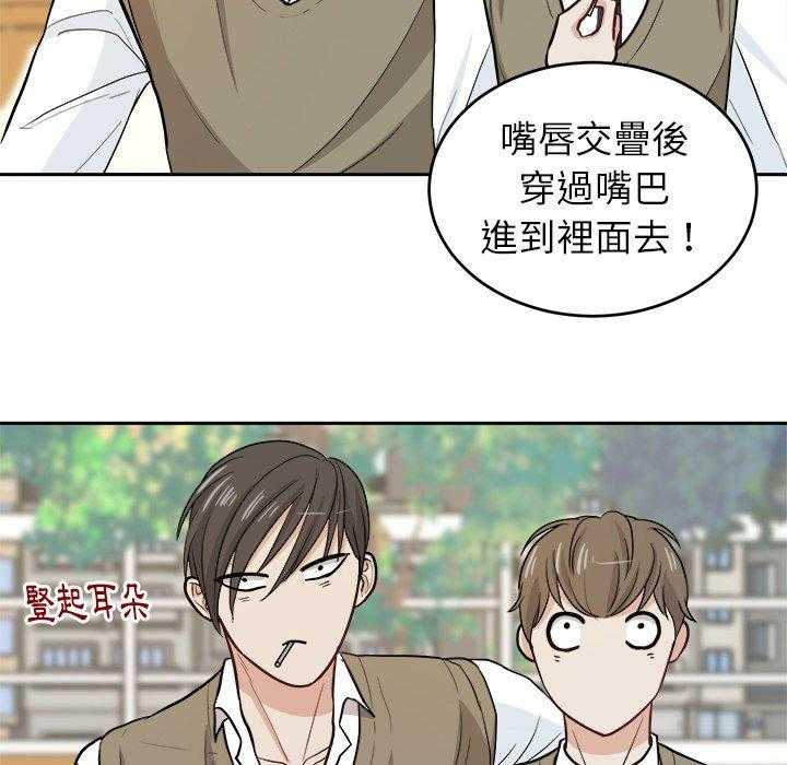 第24话_棒棒糖52