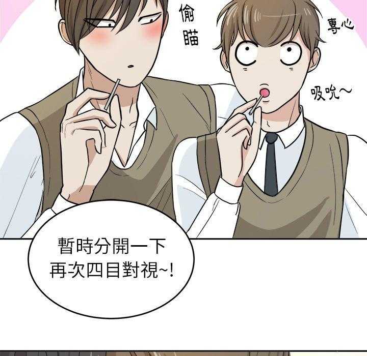第24话_棒棒糖55