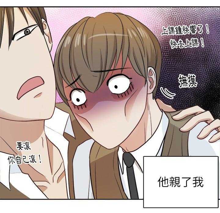 第25话_霸凌13