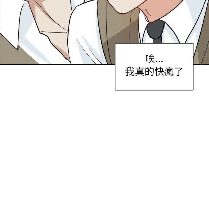 第25话_霸凌15
