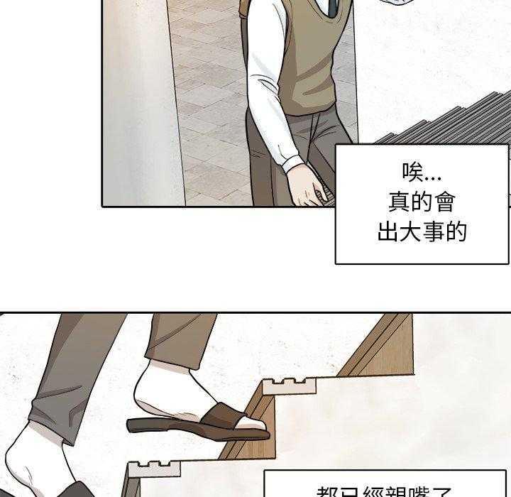 第25话_霸凌18