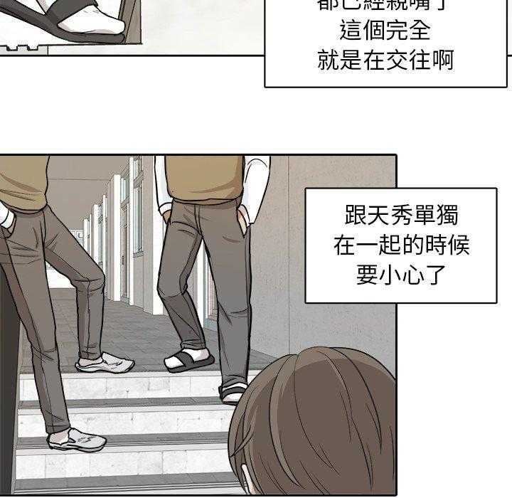 第25话_霸凌19