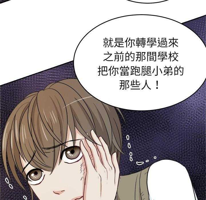 第25话_霸凌24