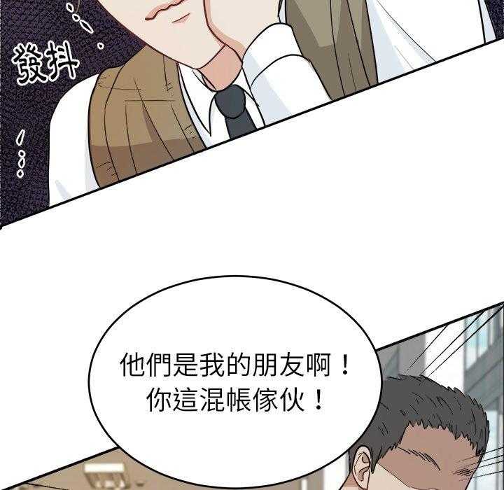 第25话_霸凌25