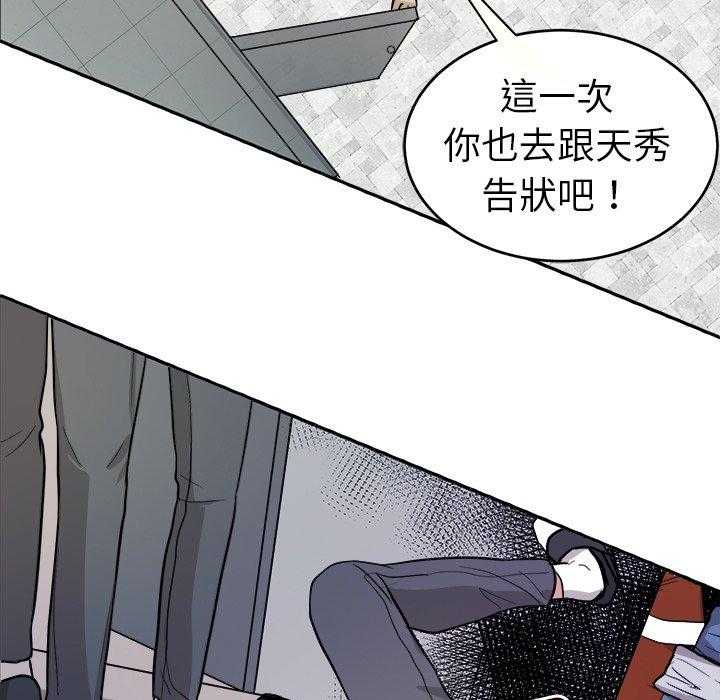 第25话_霸凌29