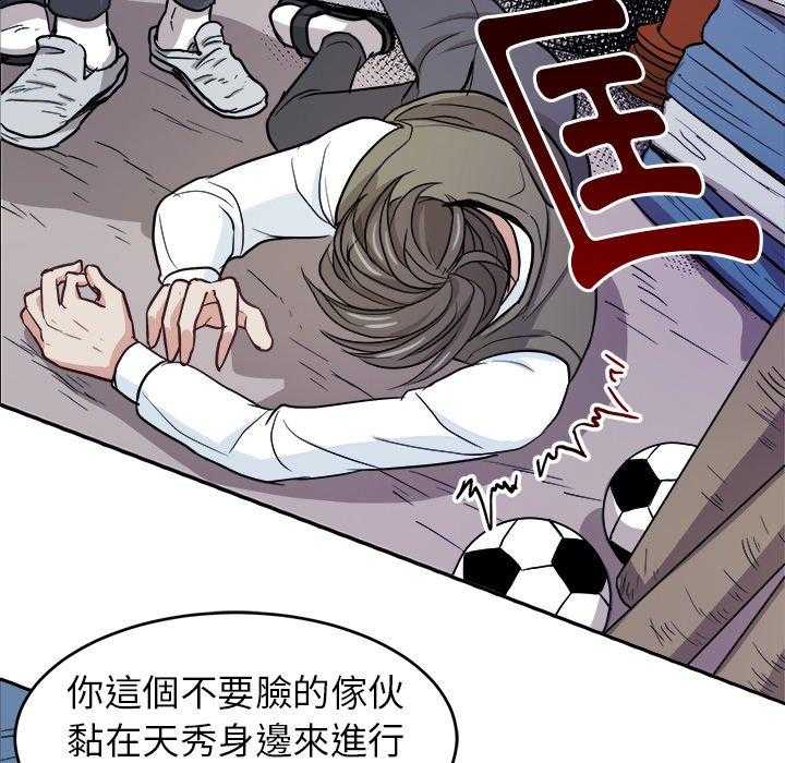 第25话_霸凌30