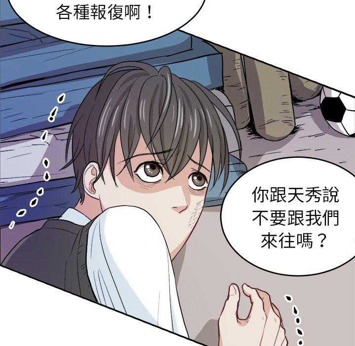 第25话_霸凌31