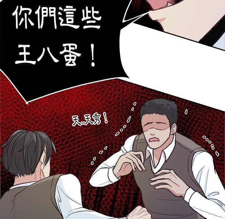 第26话_退学？15