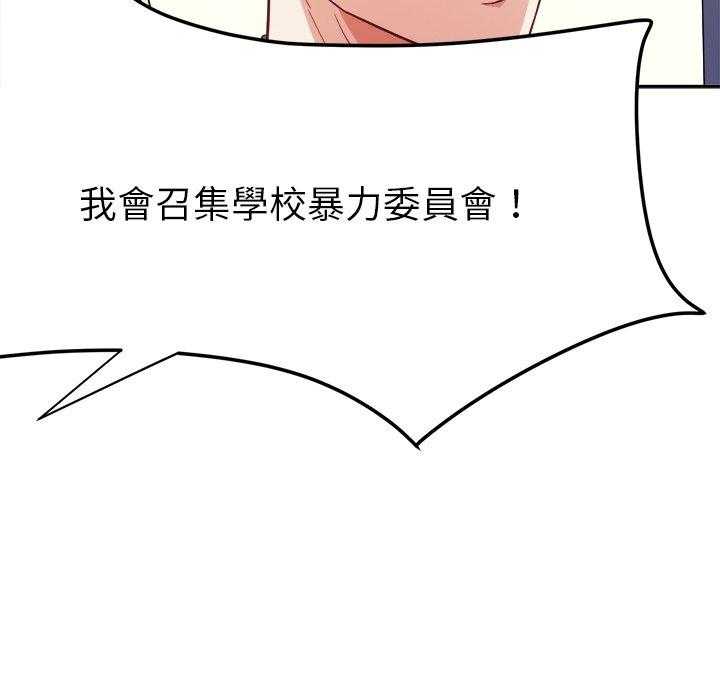 第26话_退学？28