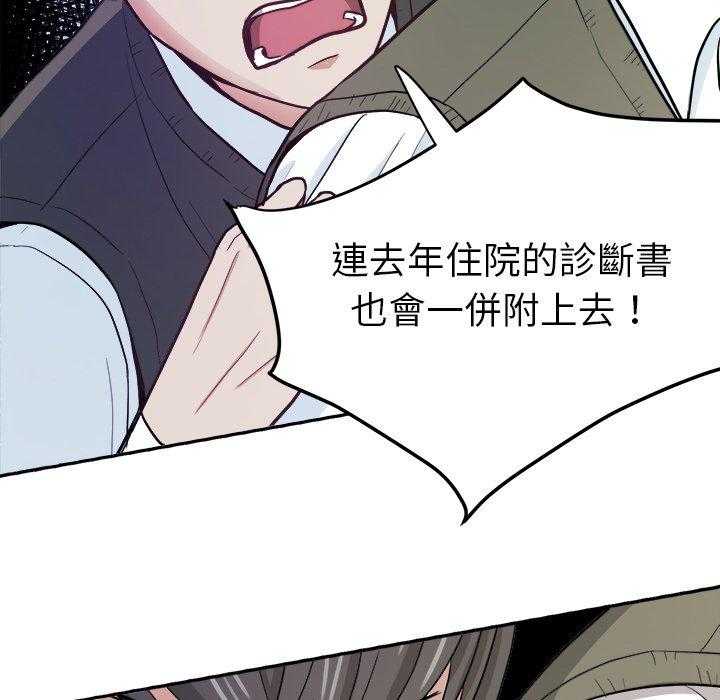 第26话_退学？30