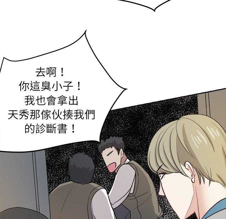 第26话_退学？32