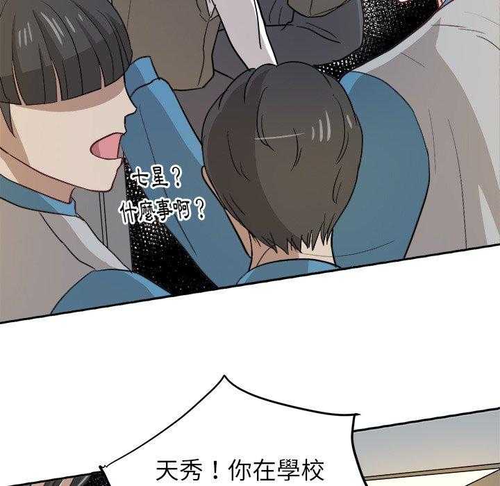 第26话_退学？33