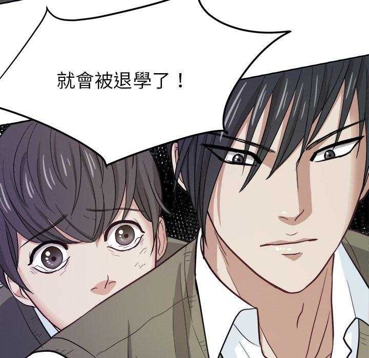 第26话_退学？35
