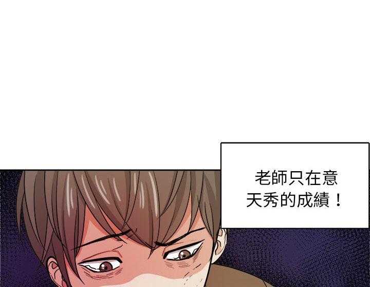 第28话_好累0