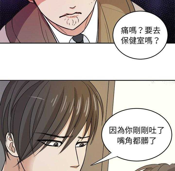 第28话_好累1