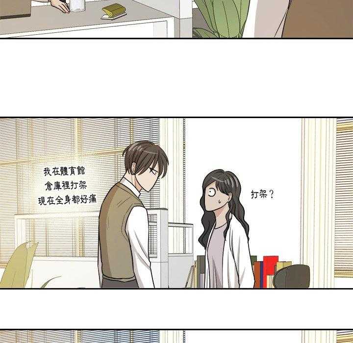 第28话_好累14