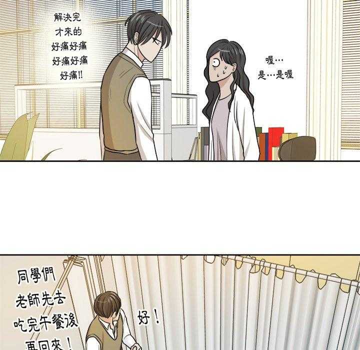 第28话_好累15