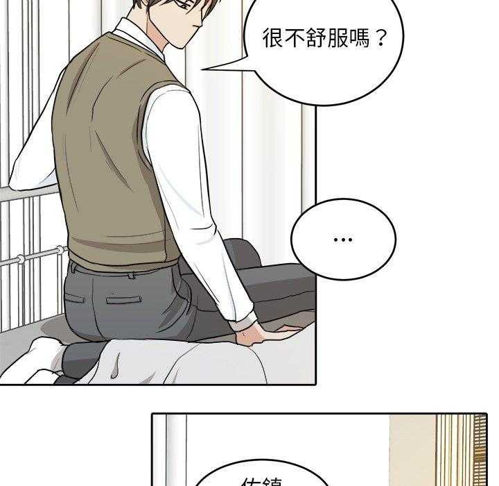 第28话_好累17
