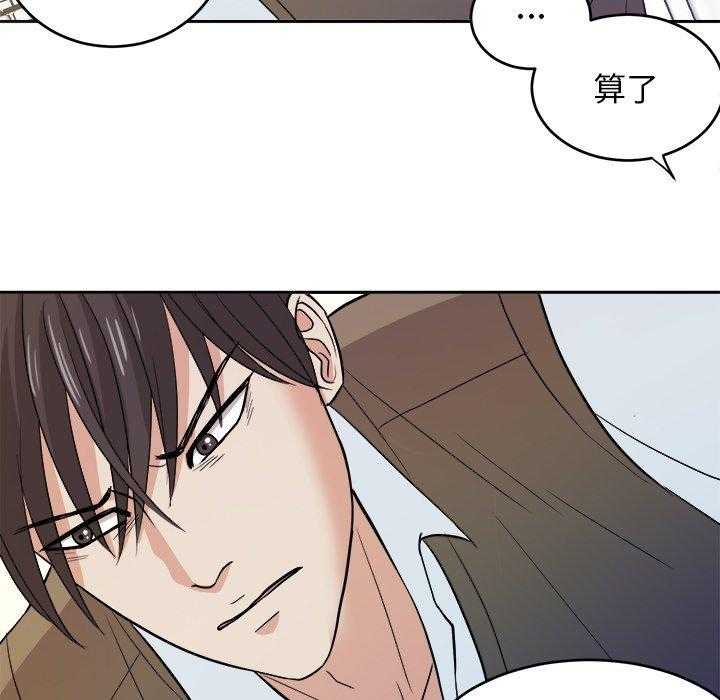 第28话_好累23
