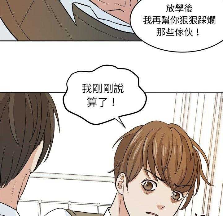 第28话_好累24