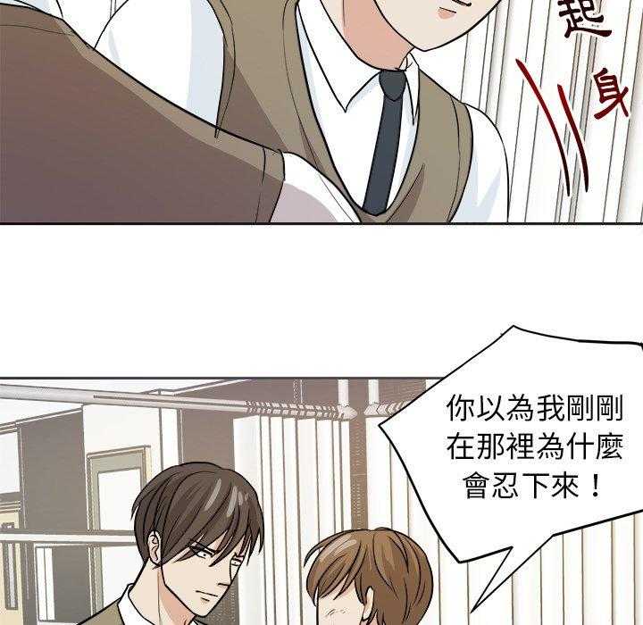 第28话_好累25