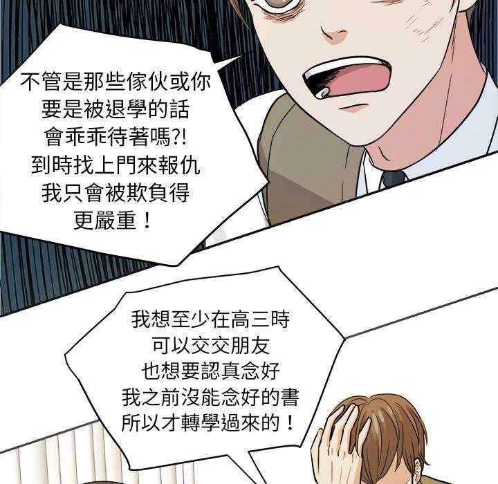 第28话_好累27