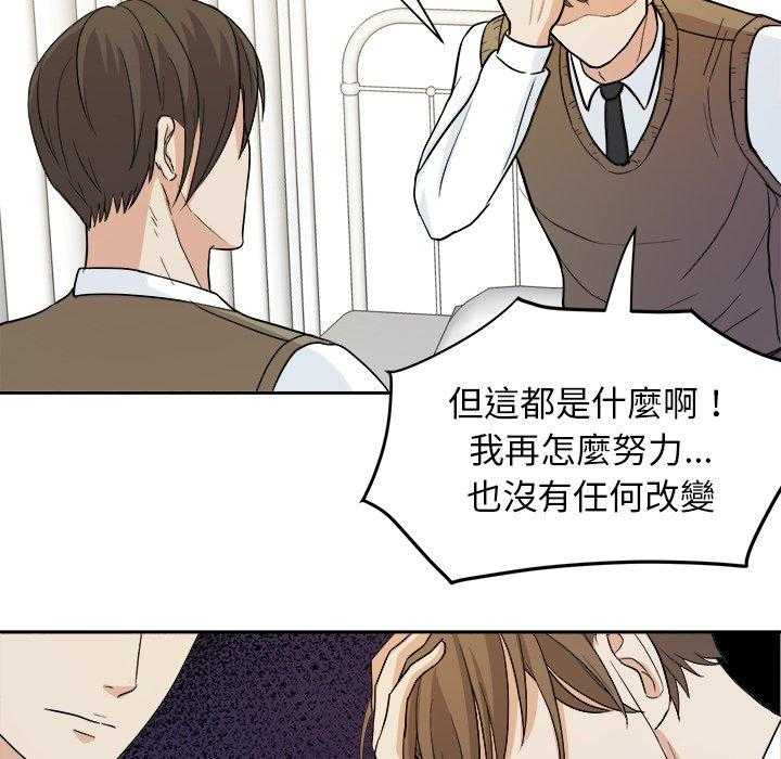 第28话_好累28