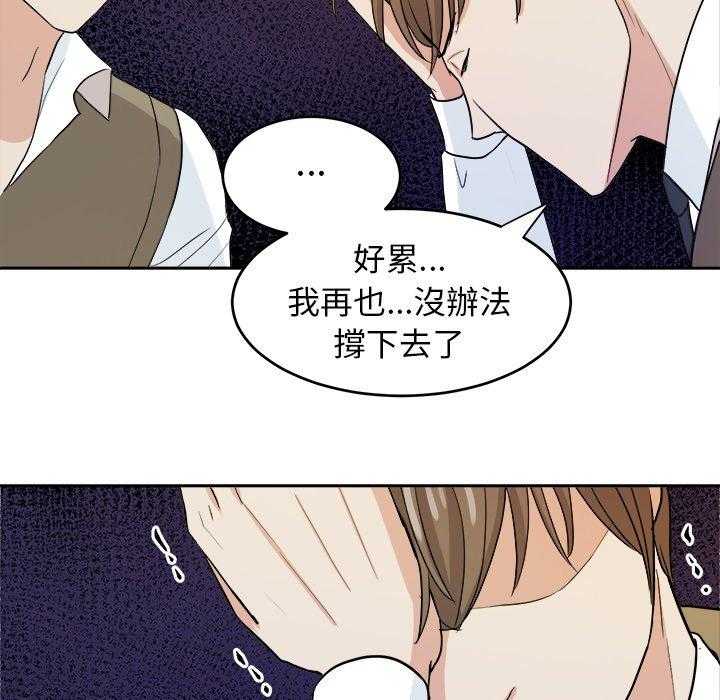第28话_好累29