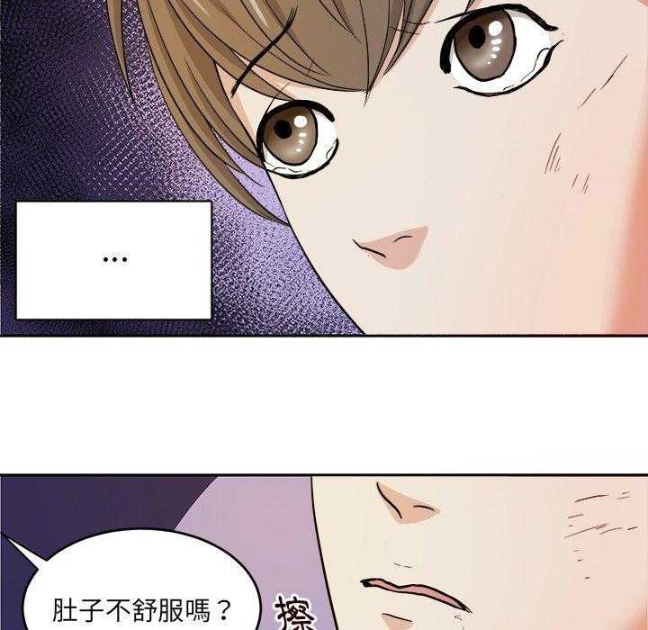 第28话_好累3