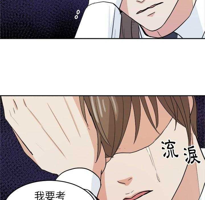 第28话_好累30