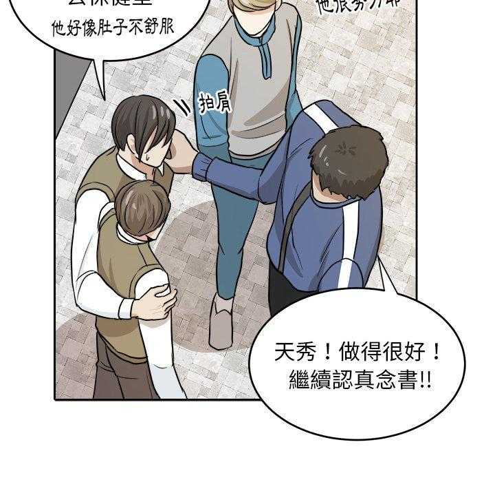 第28话_好累6