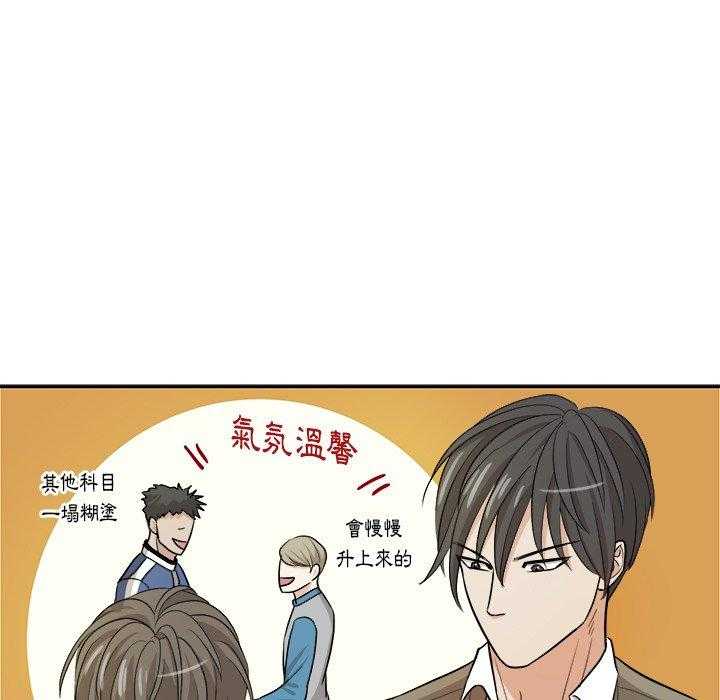 第28话_好累7
