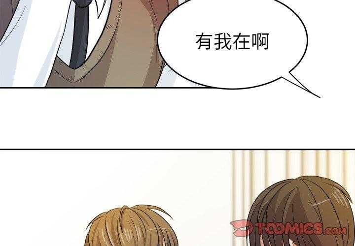 第29话_不要对我撒气1