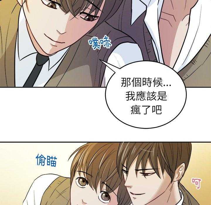 第29话_不要对我撒气10