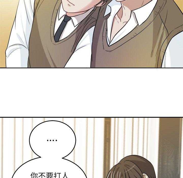第29话_不要对我撒气11