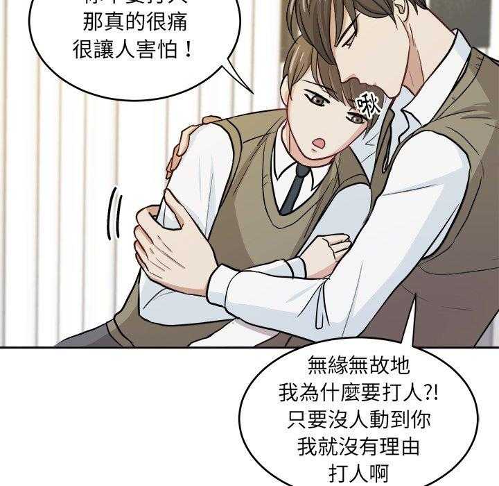 第29话_不要对我撒气12