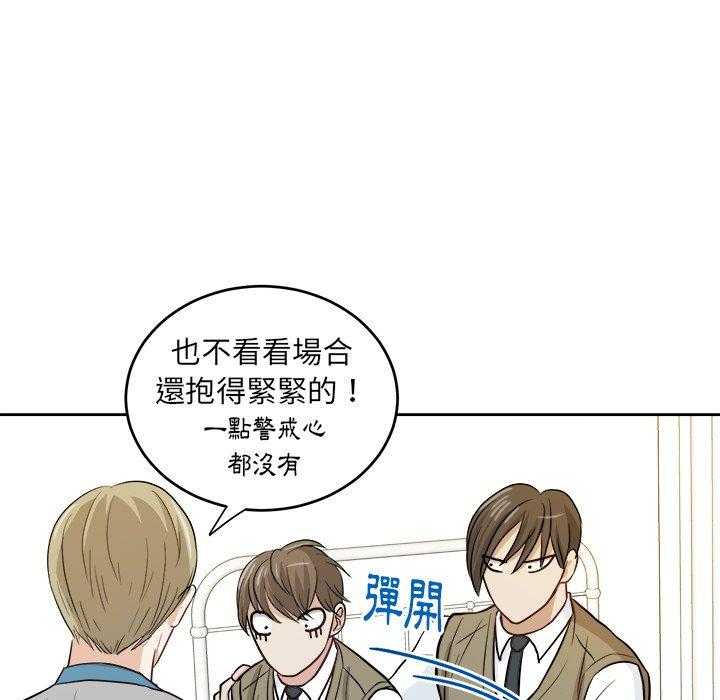 第29话_不要对我撒气16