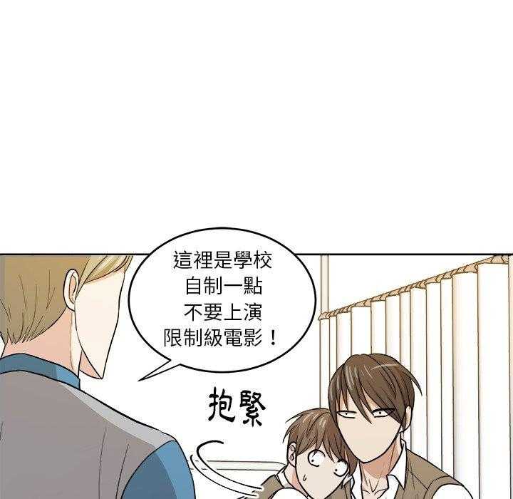 第29话_不要对我撒气18