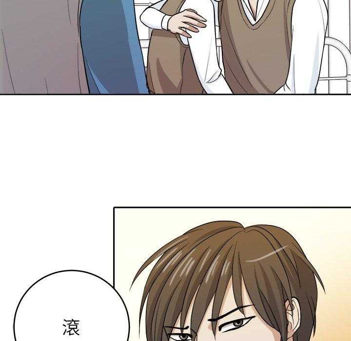 第29话_不要对我撒气19