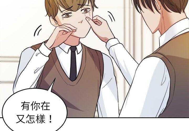 第29话_不要对我撒气2