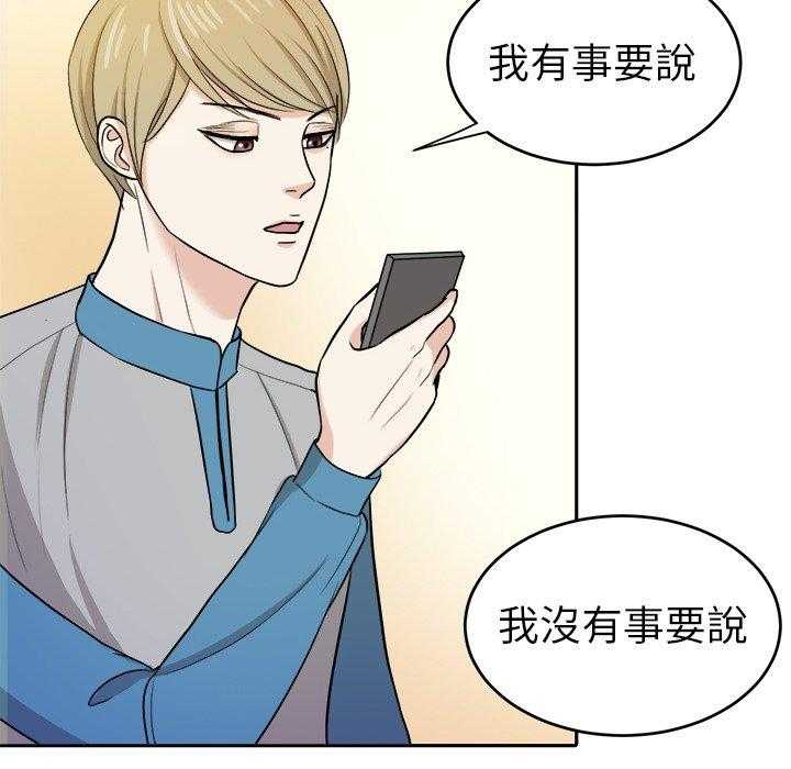 第29话_不要对我撒气21