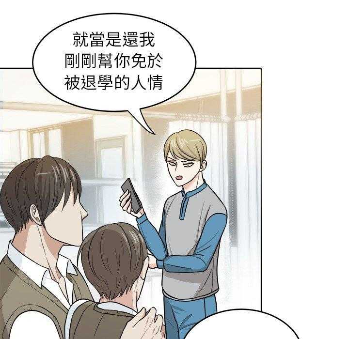 第29话_不要对我撒气24