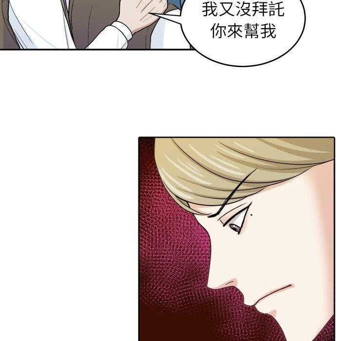 第29话_不要对我撒气25