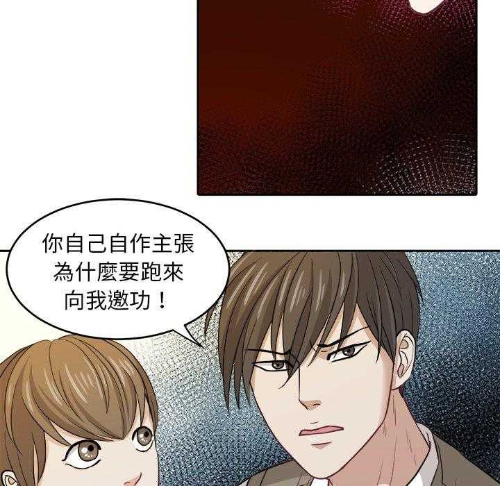 第29话_不要对我撒气26