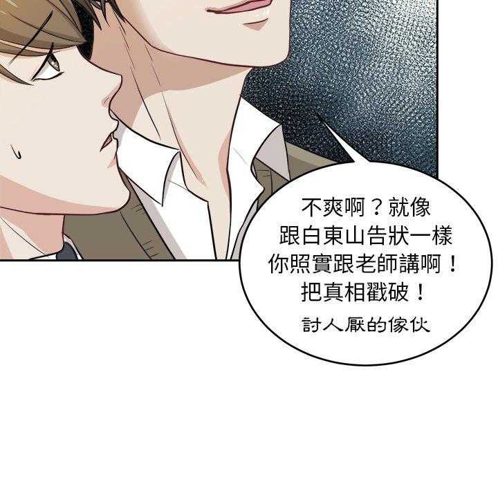 第29话_不要对我撒气28