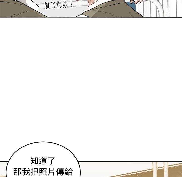 第29话_不要对我撒气30